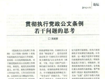 公文写作.jpg