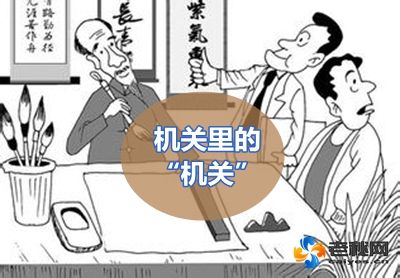 机关.jpg
